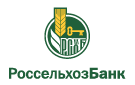 Банк Россельхозбанк в Хлебородном